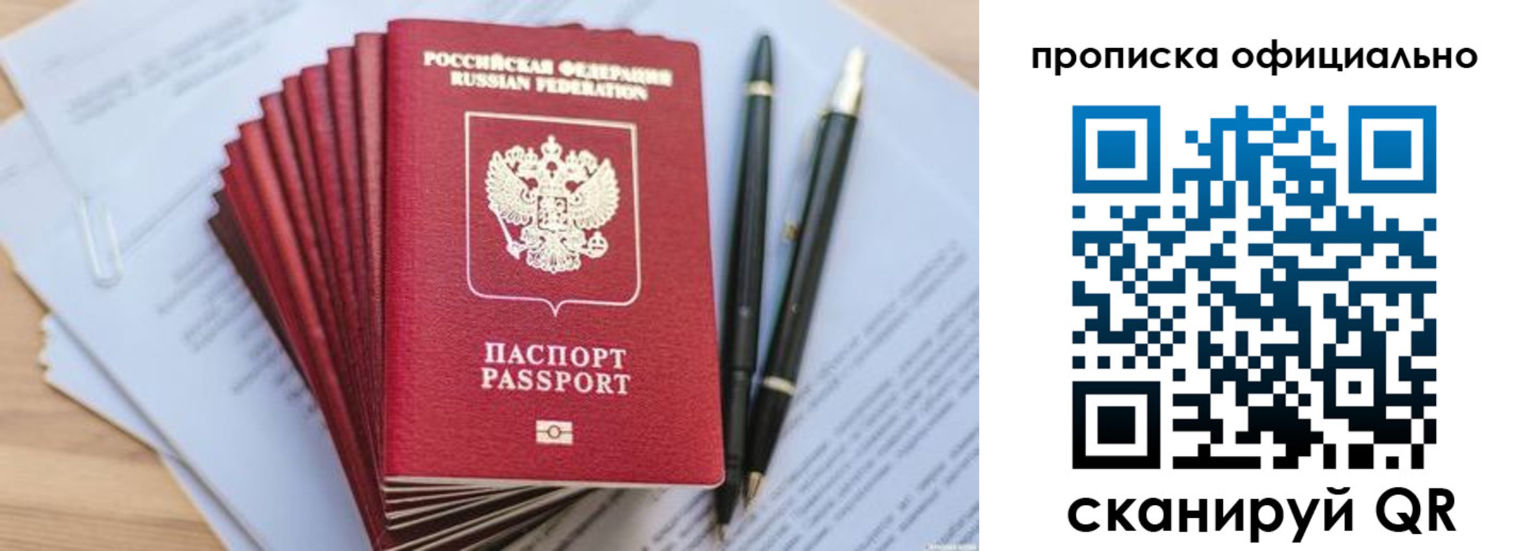 прописка в квартире в Верхней Пышме