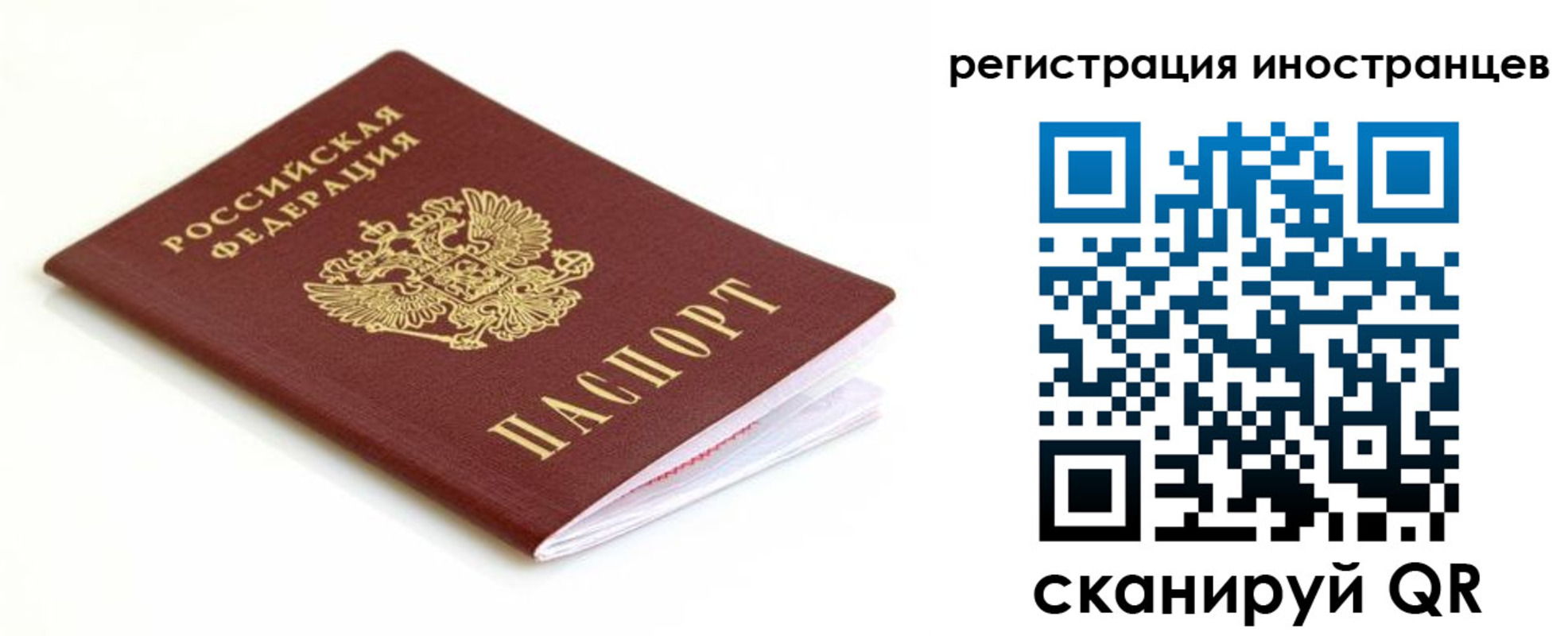 прописка законно в Верхней Пышме