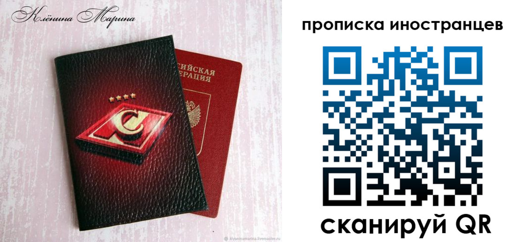 прописка законно в Верхней Пышме