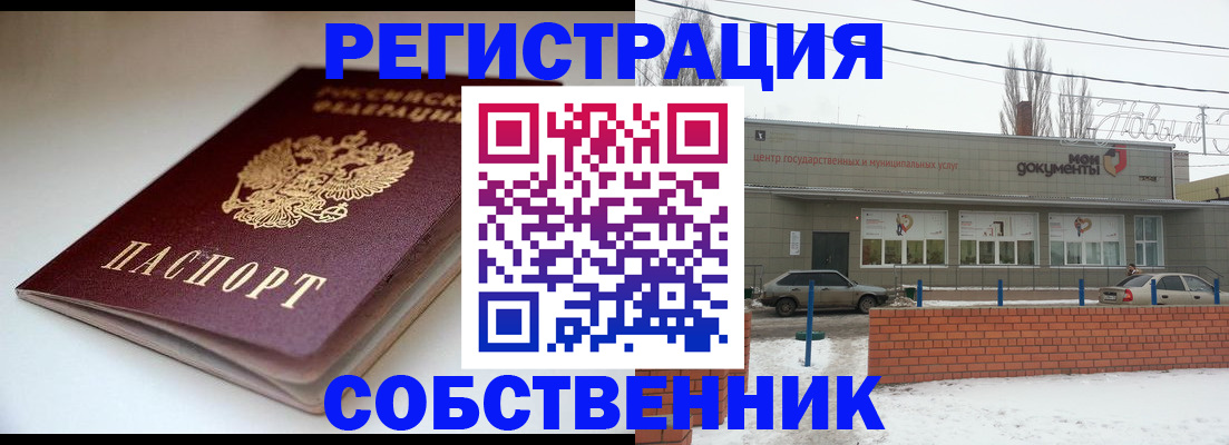 прописка паспорт в Верхней Пышме