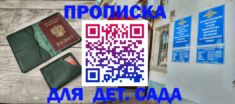 прописка паспорт в Верхней Пышме