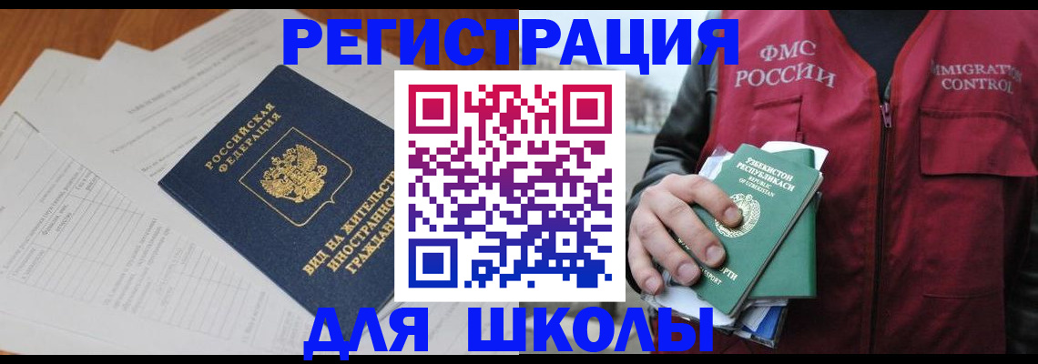 прописка иностранных граждан в Верхней Пышме