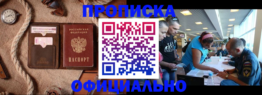 прописка иностранных граждан в Верхней Пышме