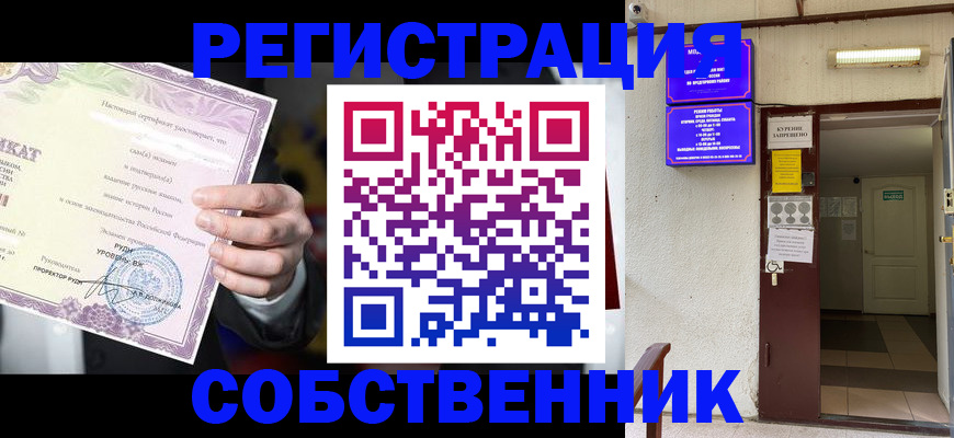 временная регистрация недорого в Верхней Пышме