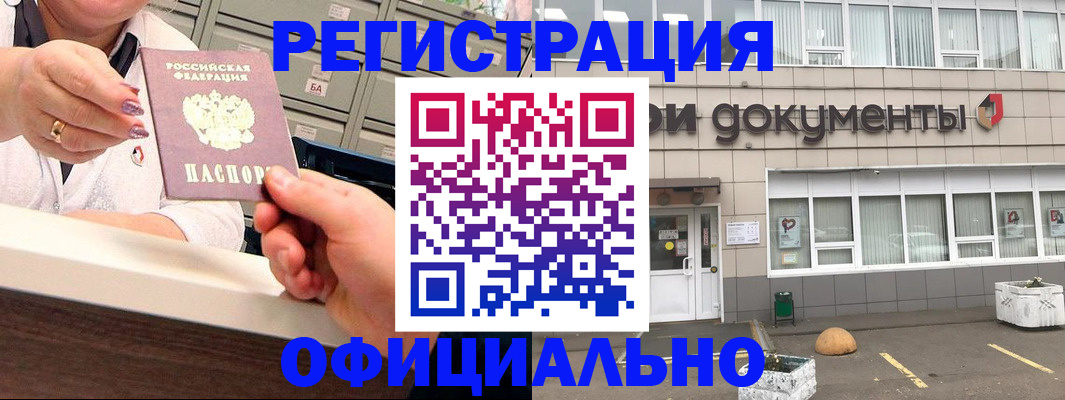 временная регистрация гарантия в Верхней Пышме